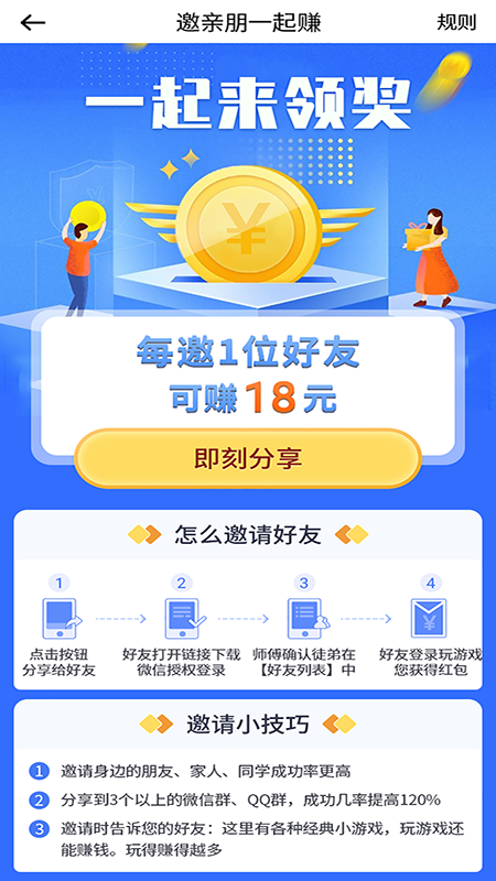 快鸟赚钱软件下载-快鸟赚钱appv1.0.0.9 最新版