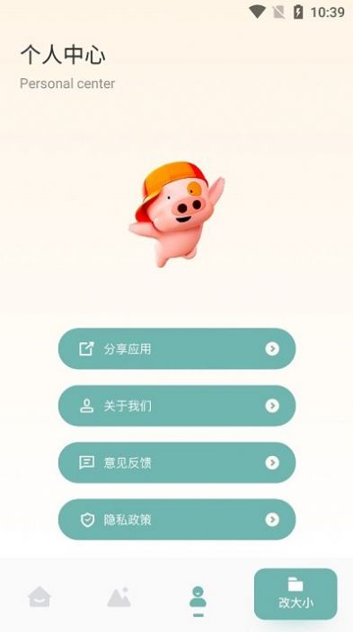 免费证件照专家APP下载,免费证件照专家APP最新版 v1.4