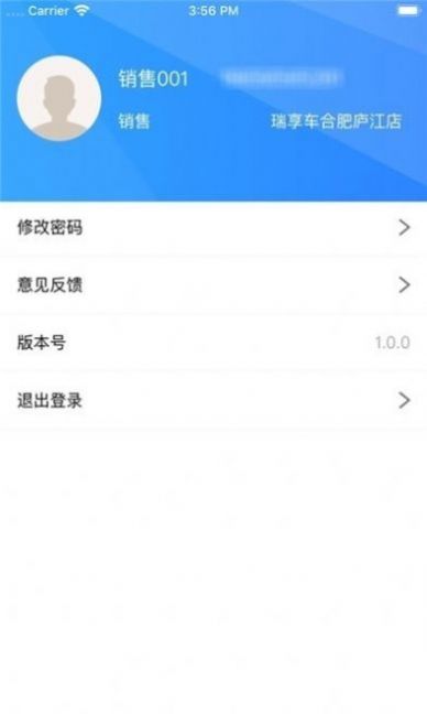 WX易享车APP下载,WX易享车店铺管理APP官方版 v1.0.0