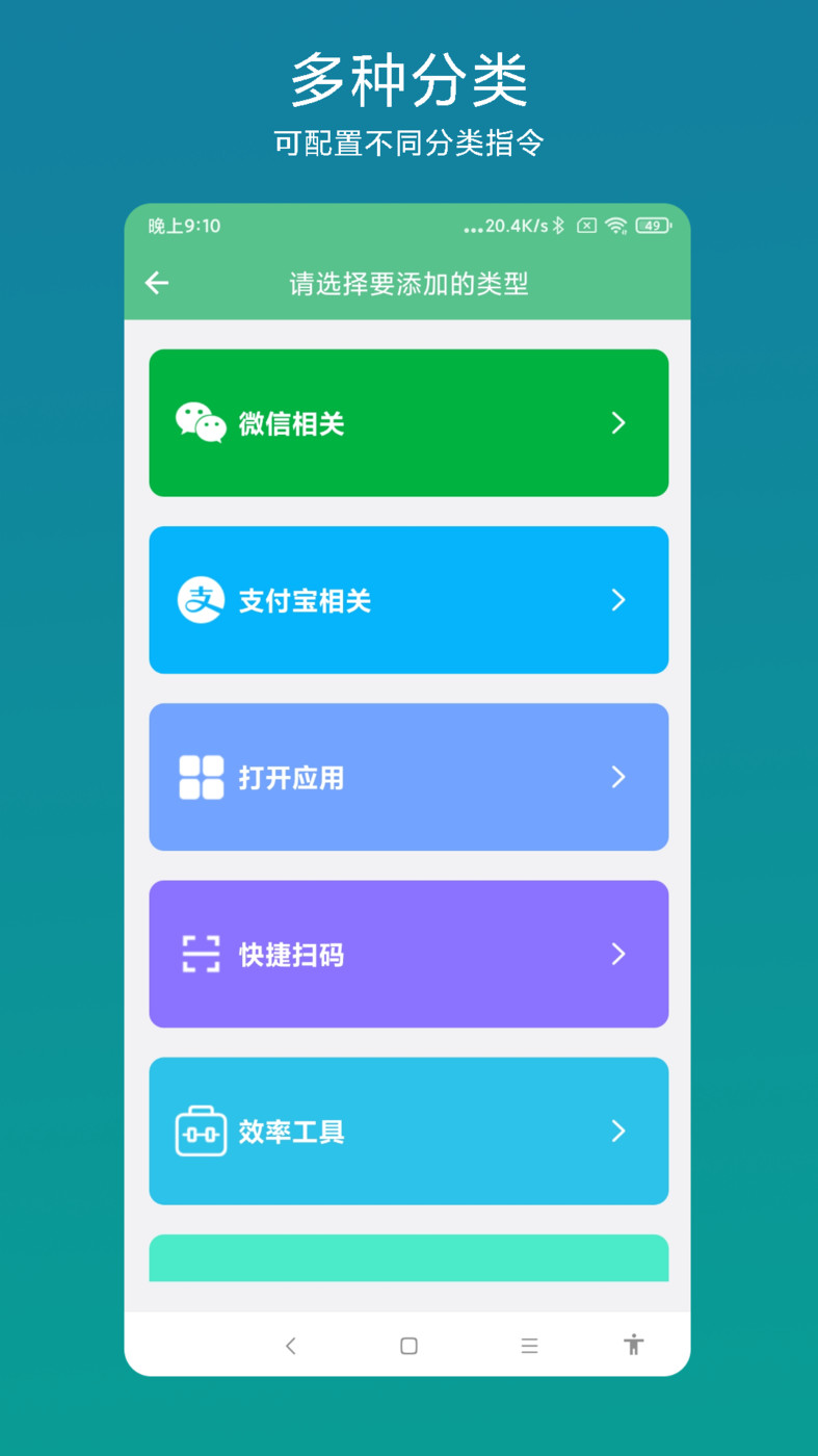 超级快捷指令APP下载,超级快捷指令APP最新版 v1.0.1