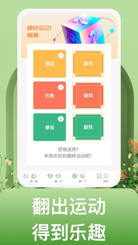 蜗牛运动APP下载,蜗牛运动APP官方版 v1.0.1