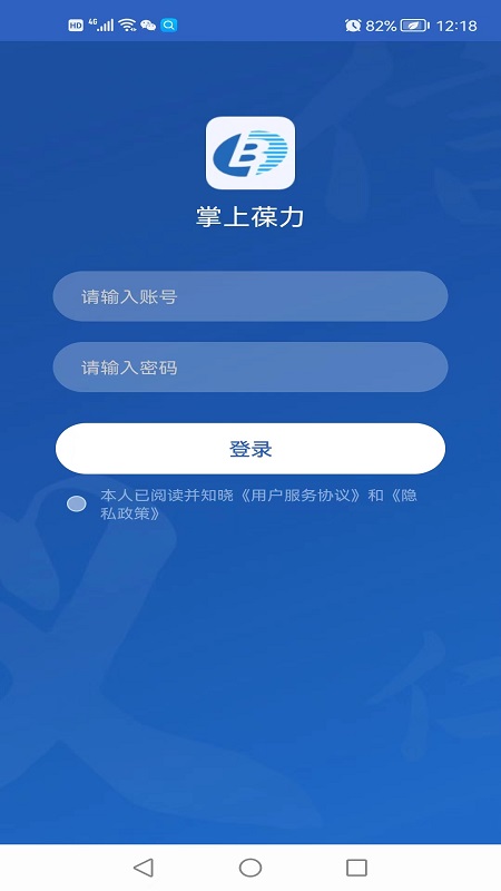 掌上葆力APP下载,掌上葆力办公APP最新版 v1.1