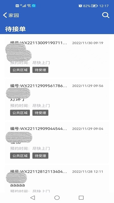 掌上葆力APP下载,掌上葆力办公APP最新版 v1.1