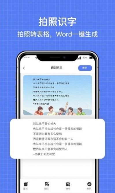 全能扫描全能王ocr app下载,全能扫描全能王ocr app最新版 v1.0.6