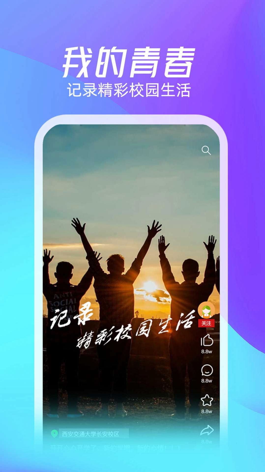 校元app下载,校元app官方安卓版 v1.0.1