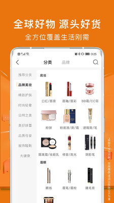 木及联橙APP下载,木及联橙消费平台APP官方版 v1.1.5