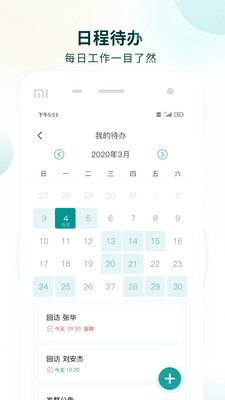 行动营养师APP下载,行动营养师健康管理APP官方版 v1.0.0