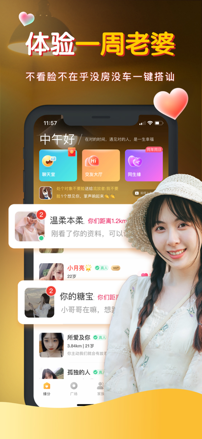 暖聊交友app下载2.46版本下载,暖聊交友app下载2.46官方版本 v3.23.0