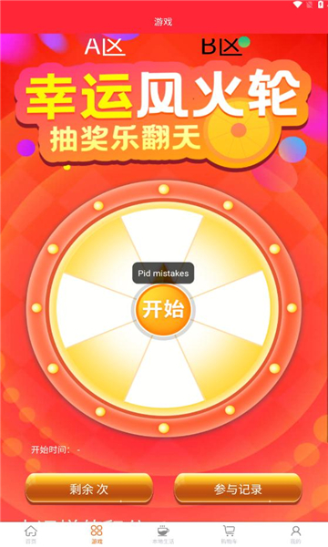 金链云商APP下载,金链云商购物APP最新版 v1.2.9