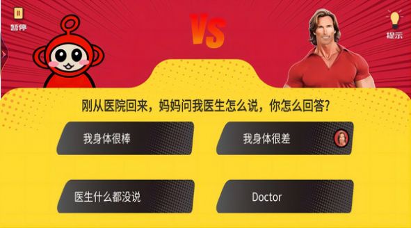 疯狂最强脑洞大比拼游戏下载,疯狂最强脑洞大比拼游戏官方版 v1.0.5