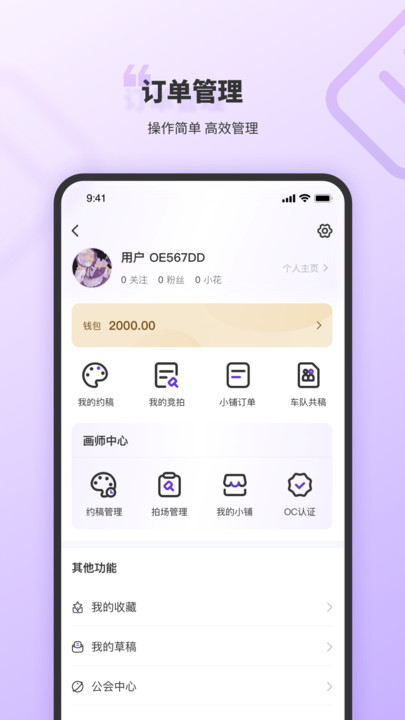 OC星球APP下载,OC星球交友APP下载官方版 v1.1.7