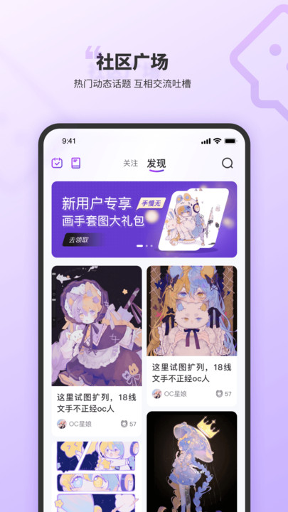 OC星球APP下载,OC星球交友APP下载官方版 v1.1.7