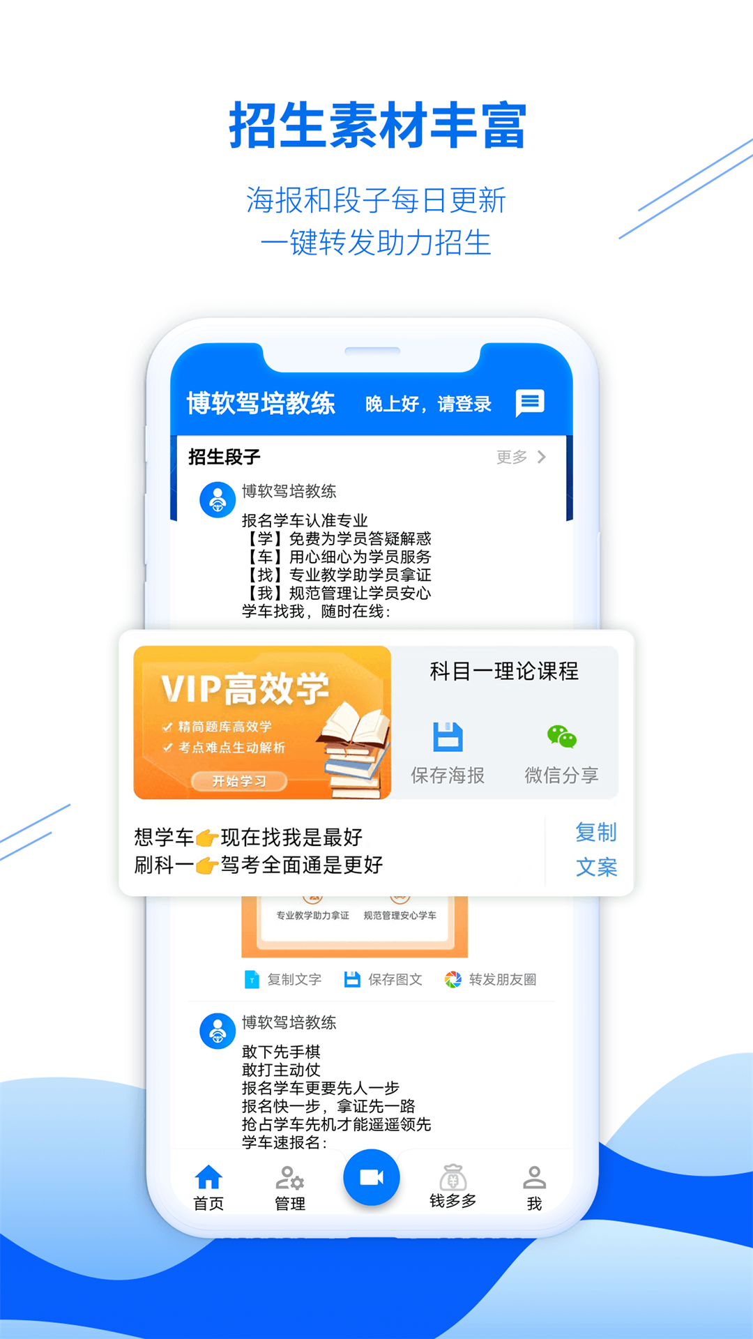 驾校教练通app下载-驾校教练通v8.0.7494 安卓版