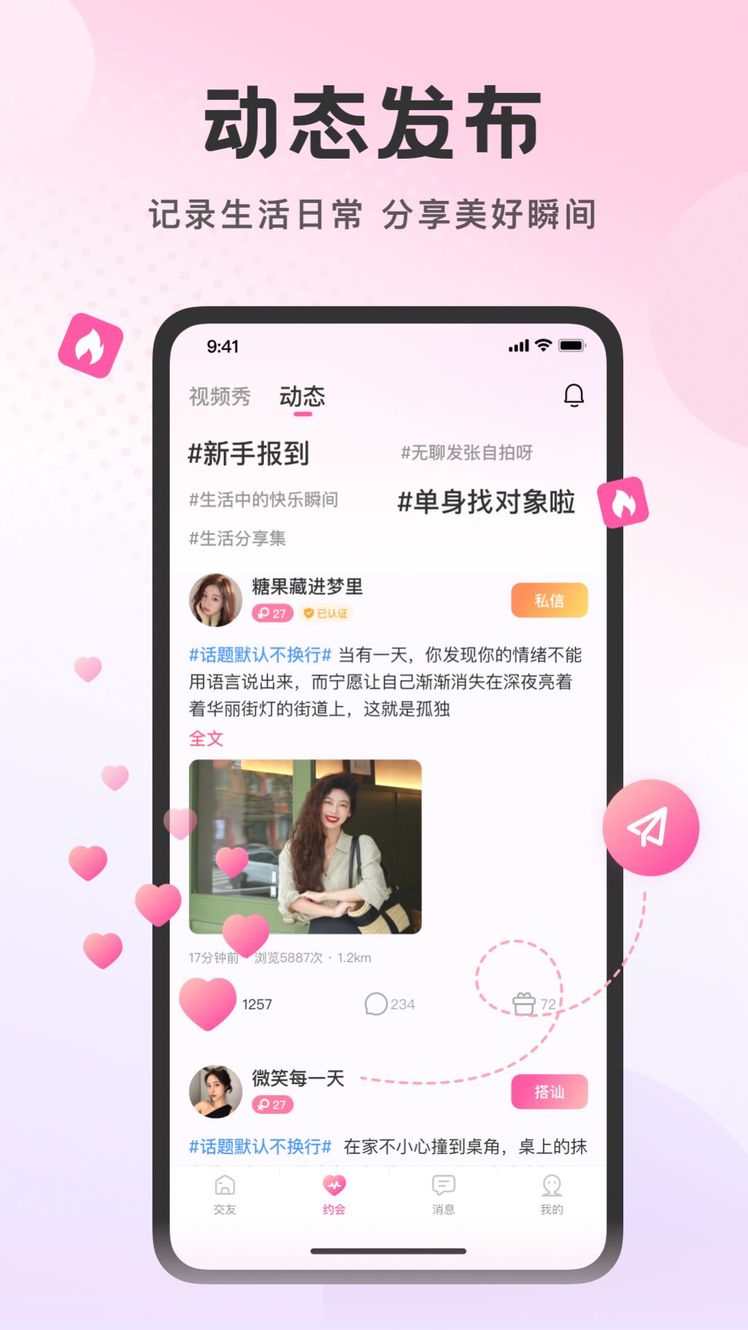 附近佳缘app下载,附近佳缘app官方版 v2.0.2