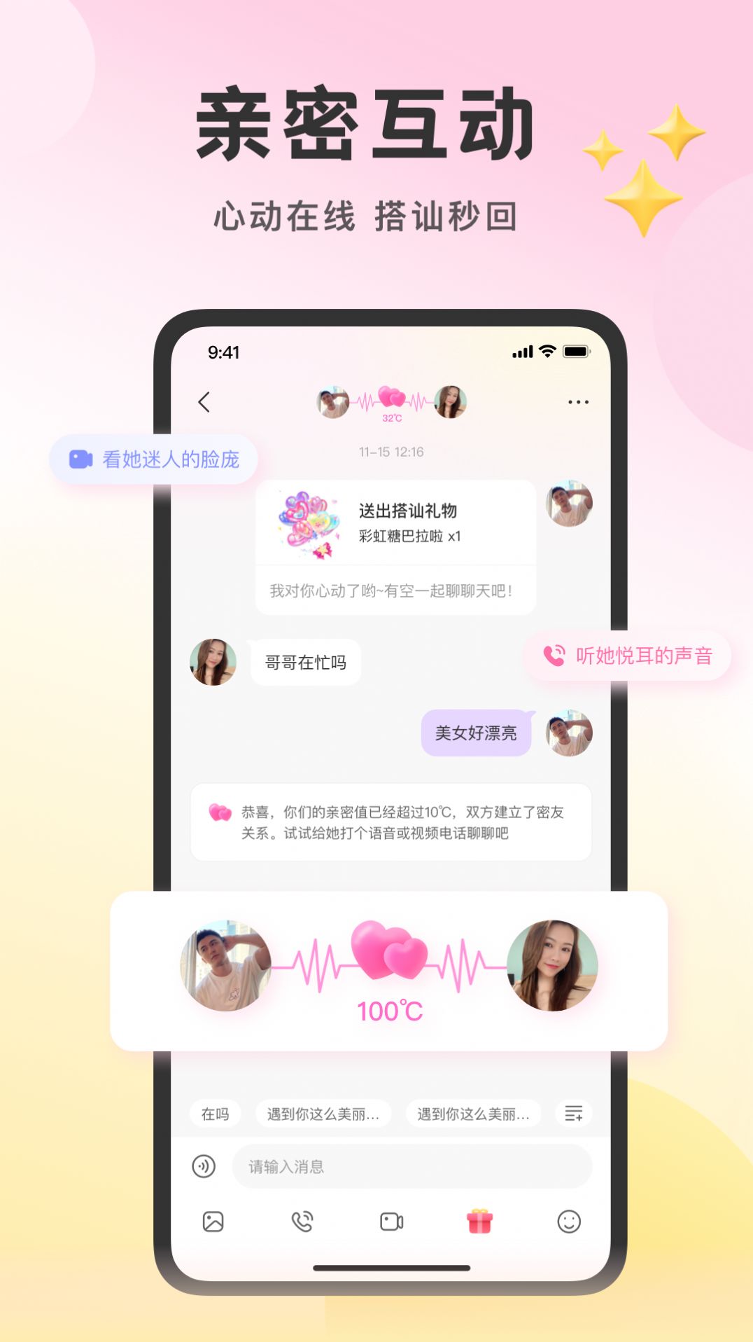 附近佳缘app下载,附近佳缘app官方版 v2.0.2