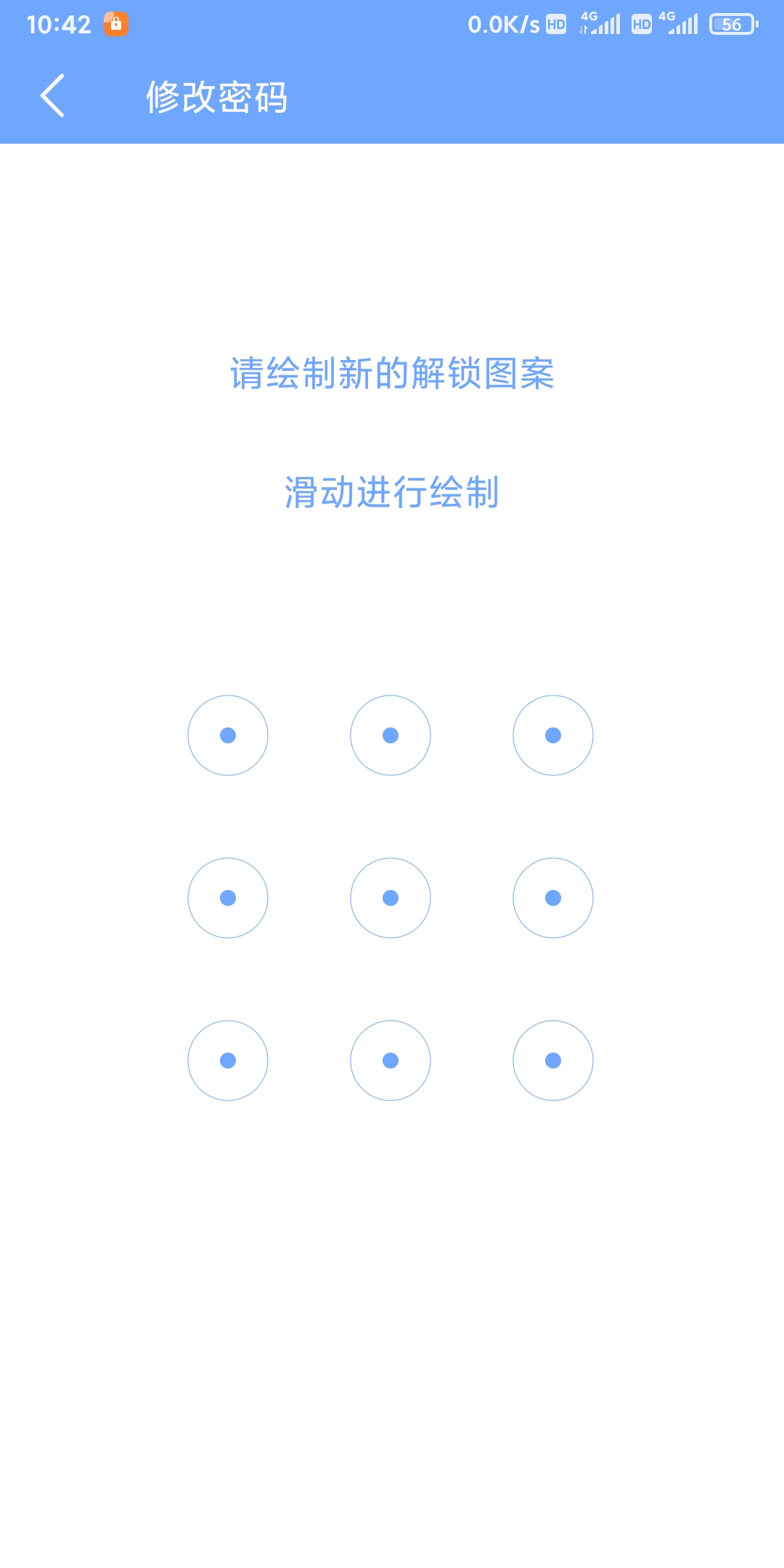 智诚应用锁app下载,智诚应用锁app官方版 v1.7.6