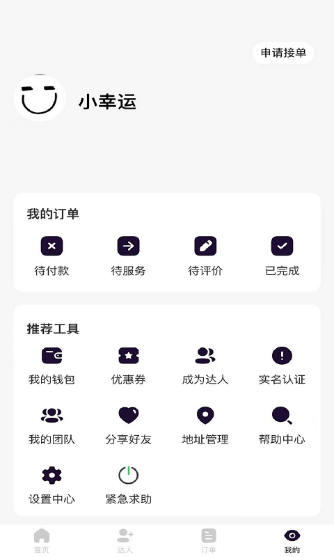 途途同城app下载,途途同城交友app安卓版 v1.0.0