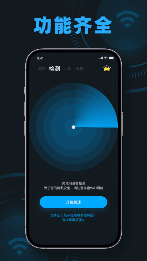 wifi测速无线网网速测速大师app下载,wifi测速无线网网速测速大师app最新版 v1.0.0