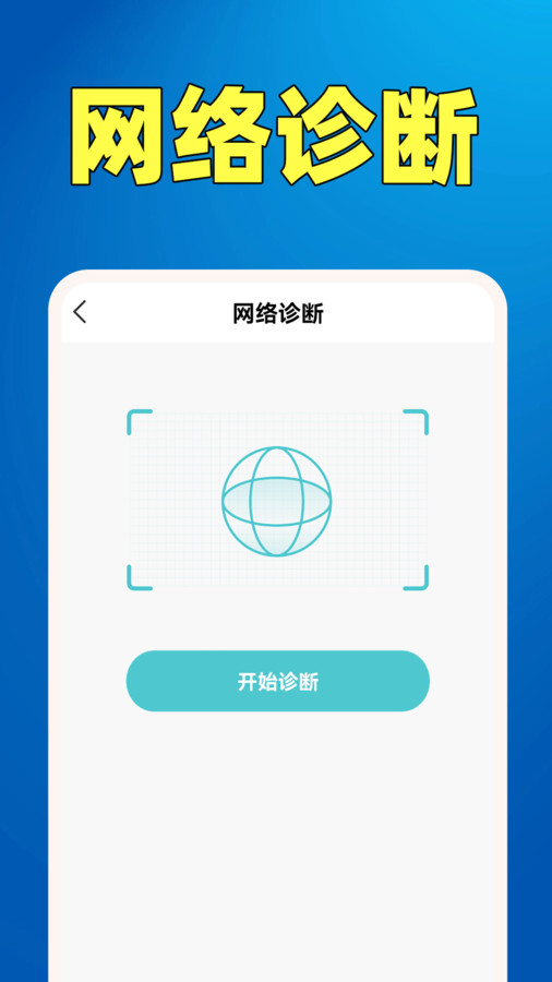 WiFi钥匙热点连app下载,WiFi钥匙热点连app安卓版 v1.0.1