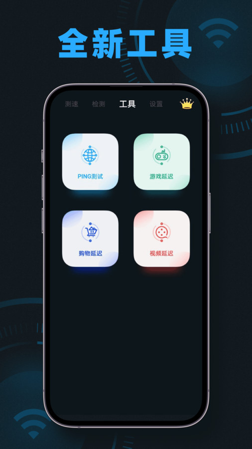 wifi测速无线网网速测速大师app下载,wifi测速无线网网速测速大师app最新版 v1.0.0