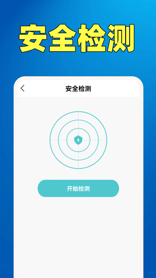 WiFi钥匙热点连app下载,WiFi钥匙热点连app安卓版 v1.0.1