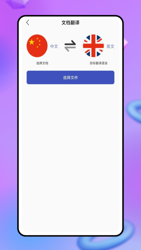 现在翻译工具app下载,现在翻译工具app官方版 v1.0.0