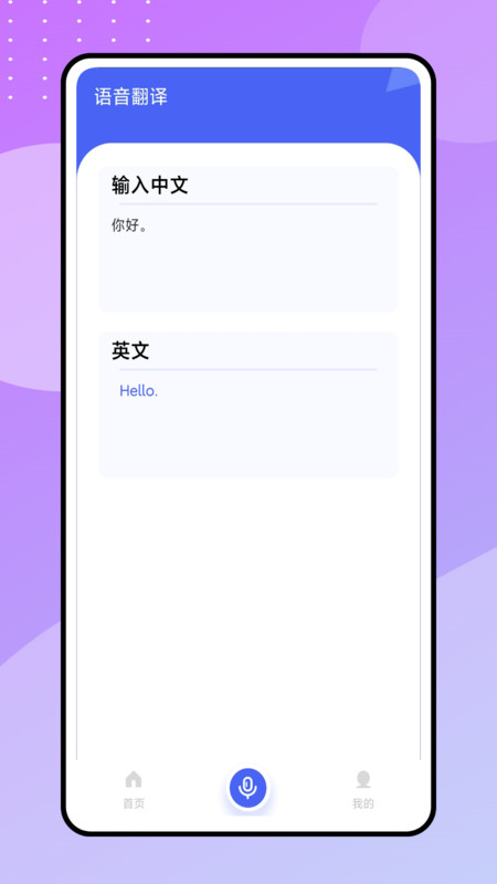 现在翻译工具app下载,现在翻译工具app官方版 v1.0.0