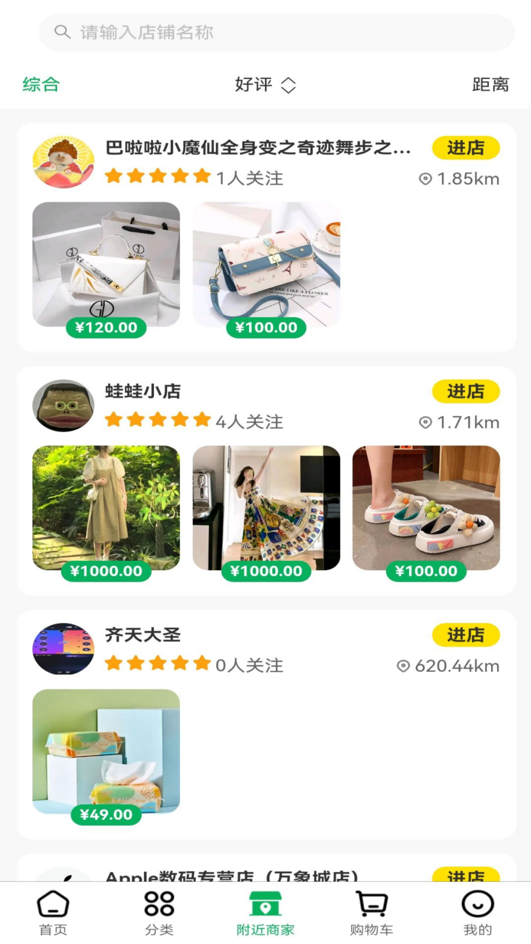 中码行app下载,中码行购物app官方版 v1.0