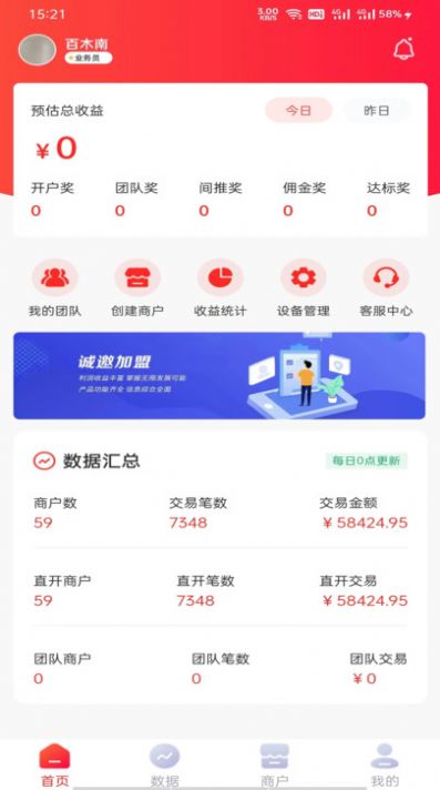 易来米app下载,易来米app最新版 v1.0.8