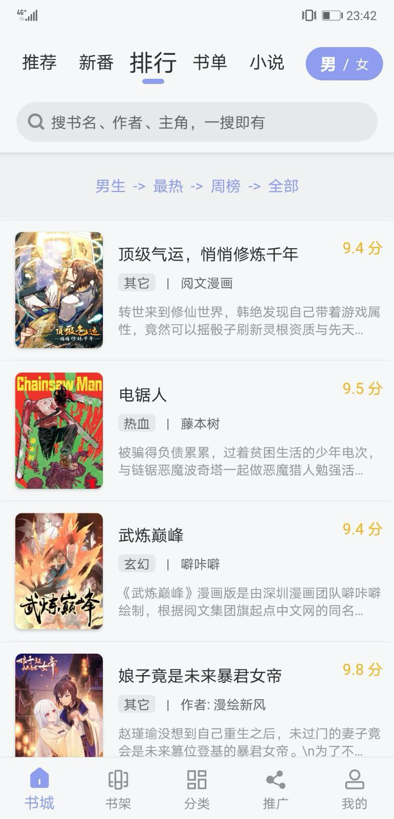 123漫画官方免费下载,123漫画官方免费下载苹果手机版 v10.208