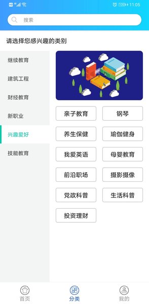 融学app官方下载,融学继续教育app免费下载手机版 v5.3.7