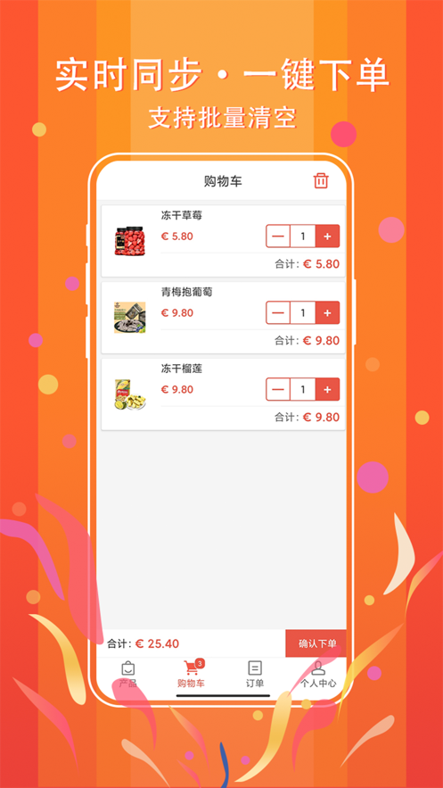 网意购app下载,网意购app官方版 v1.0