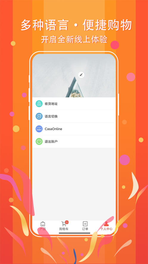 网意购app下载,网意购app官方版 v1.0