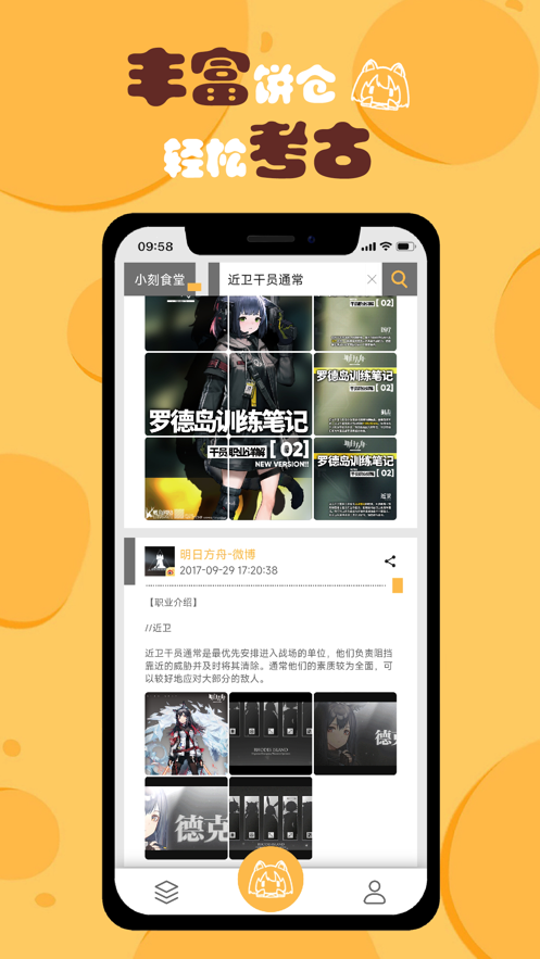 小刻食堂app下载,小刻食堂app移动版 v1.0