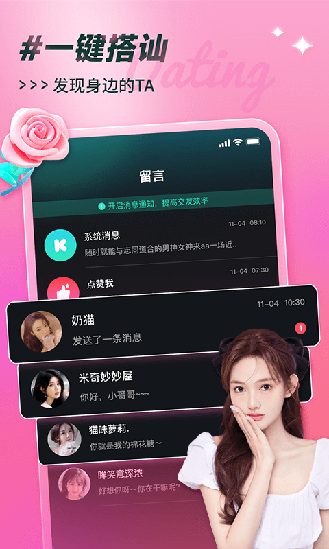 可见app下载,可见交友平台app官方版 v1.1.0