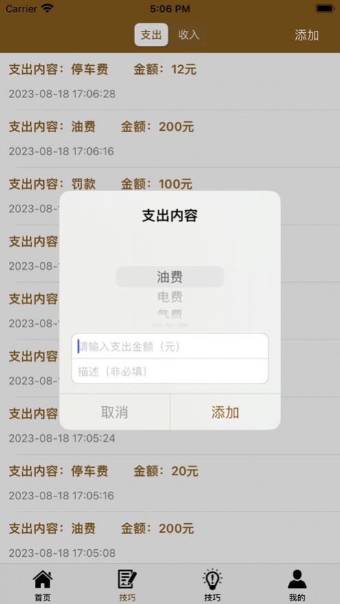 爱车档案app下载,爱车档案app官方版 v1.0