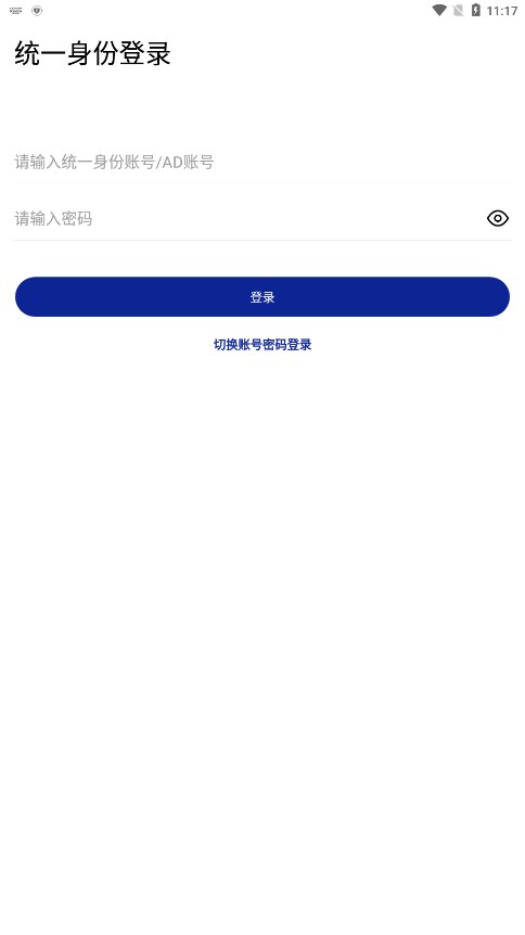 石化招采app下载,石化招采app官方版 v1.0.2