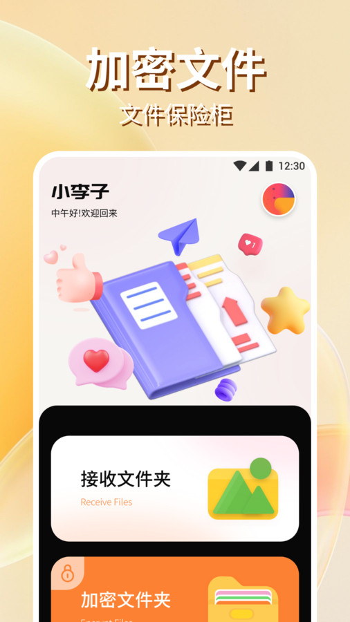 手机克隆搬家助手app下载,手机克隆搬家助手app下载安装最新版 v1.1