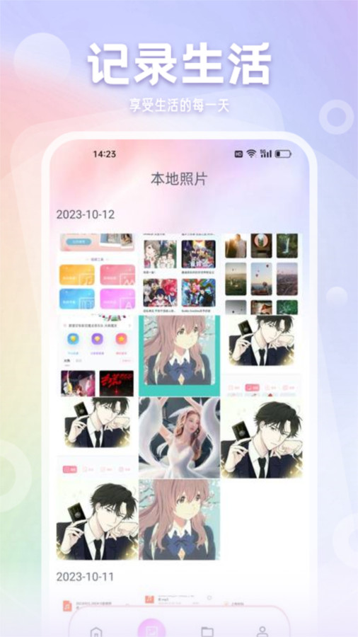 拾光相册管家app下载,拾光相册管家app下载安装最新版 v1.1