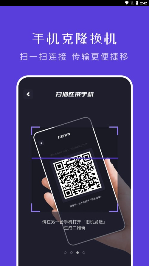 大文件传输助手下载-大文件传输助手appv1.6 最新版