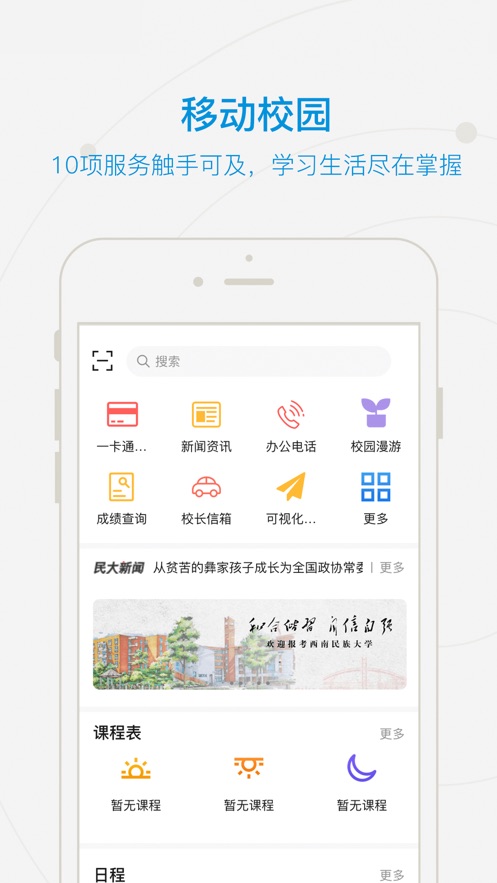 和合民大app最新版下载-和合民大app下载v2.0.4 官方版