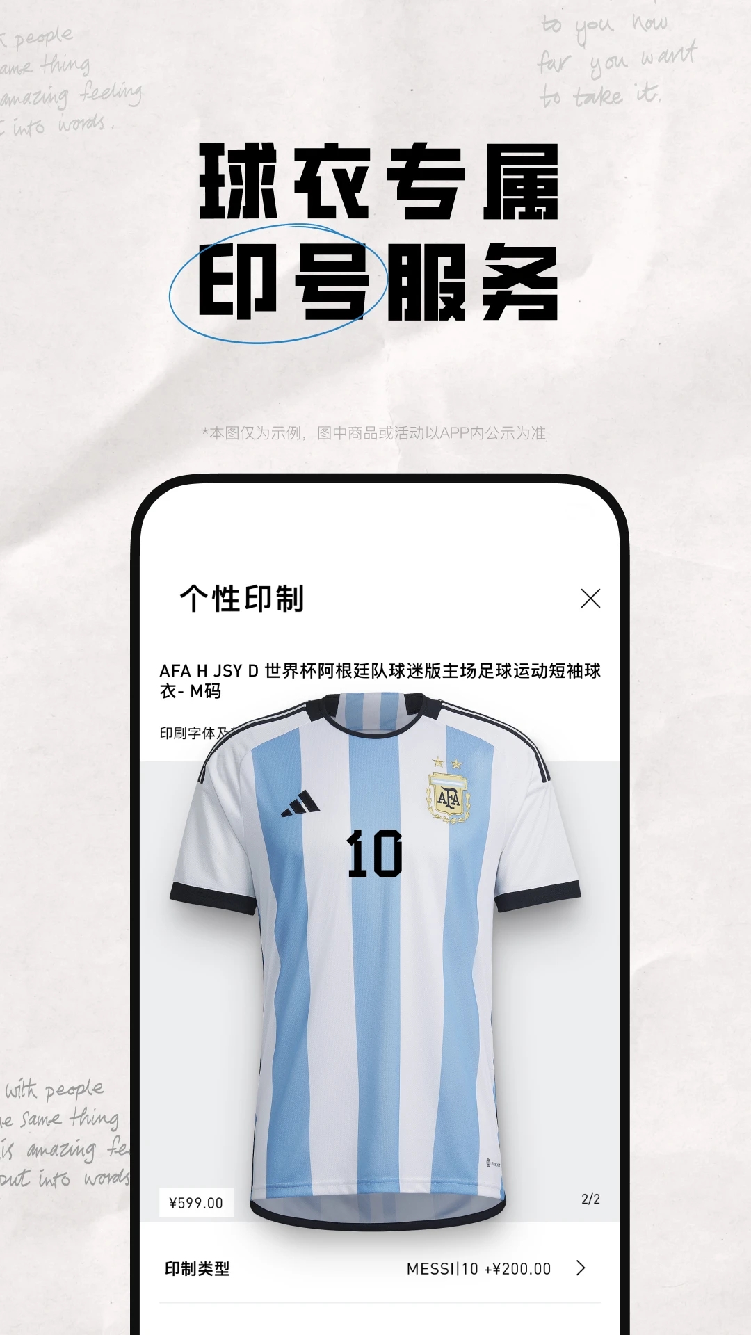 阿迪达斯App下载安卓版-adidas app下载v4.34.0 最新版