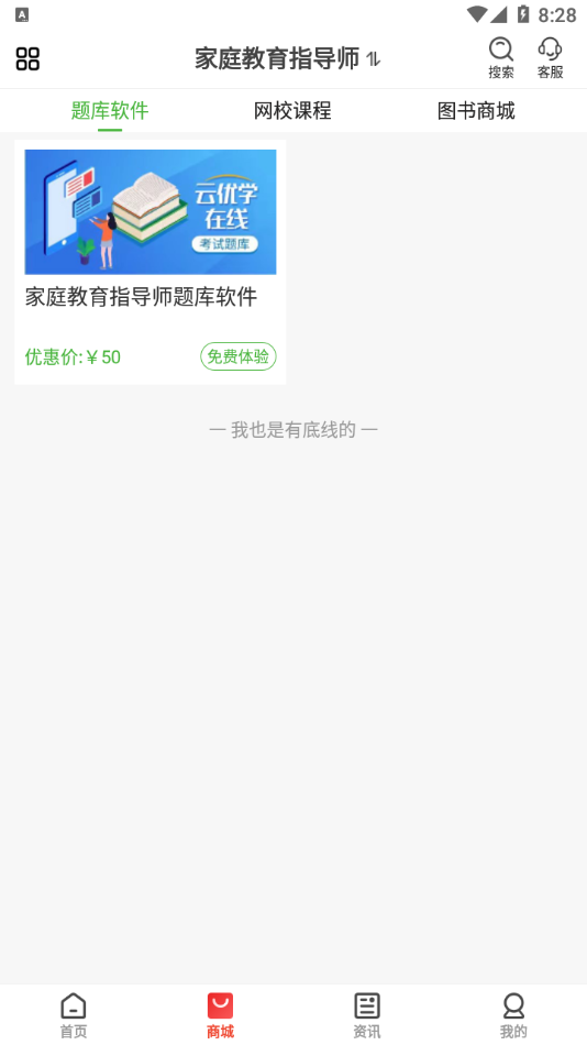 云优学在线官方下载-云优学在线appv1.0.0 最新版