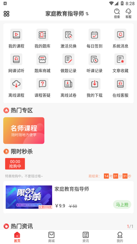 云优学在线官方下载-云优学在线appv1.0.0 最新版