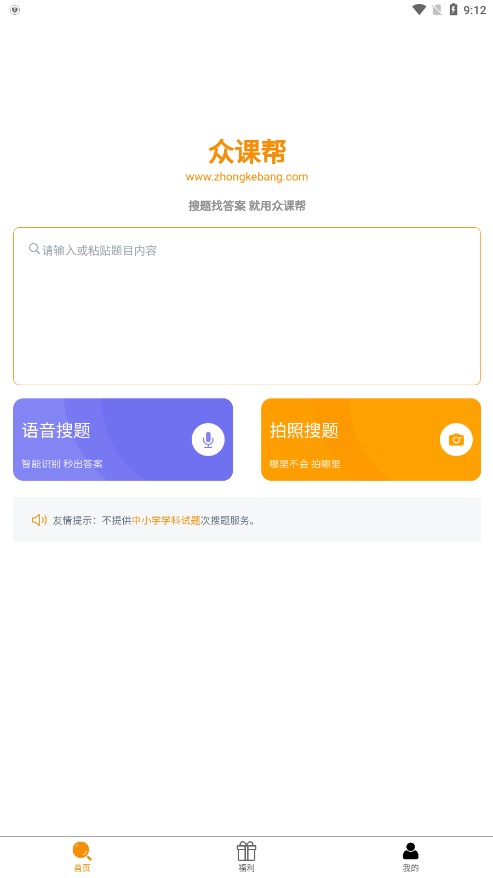 众课帮app下载最新版-众课帮v1.0.1 官方版