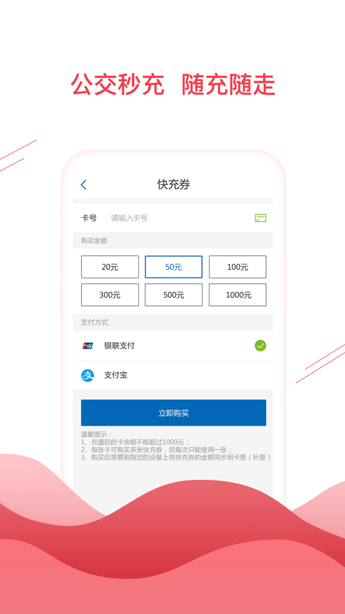 合肥通卡app下载-合肥通卡v3.2.1 最新版