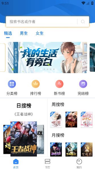 文趣阁app官方下载-文趣阁app下载v2.0.0 安卓最新版