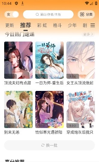 酷笔漫画app下载免费-酷笔漫画下载免费版v1.0.2 安卓版