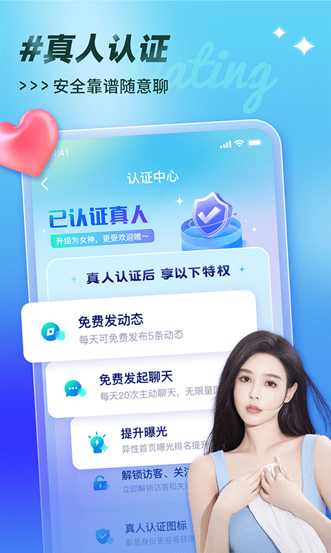 可见交友软件下载-可见appv1.1.0 官方版