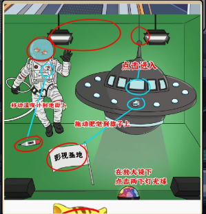 《疯狂爆梗王》月球旅行通关攻略